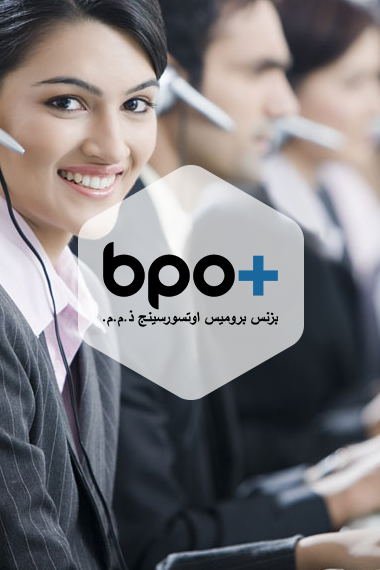 bpo